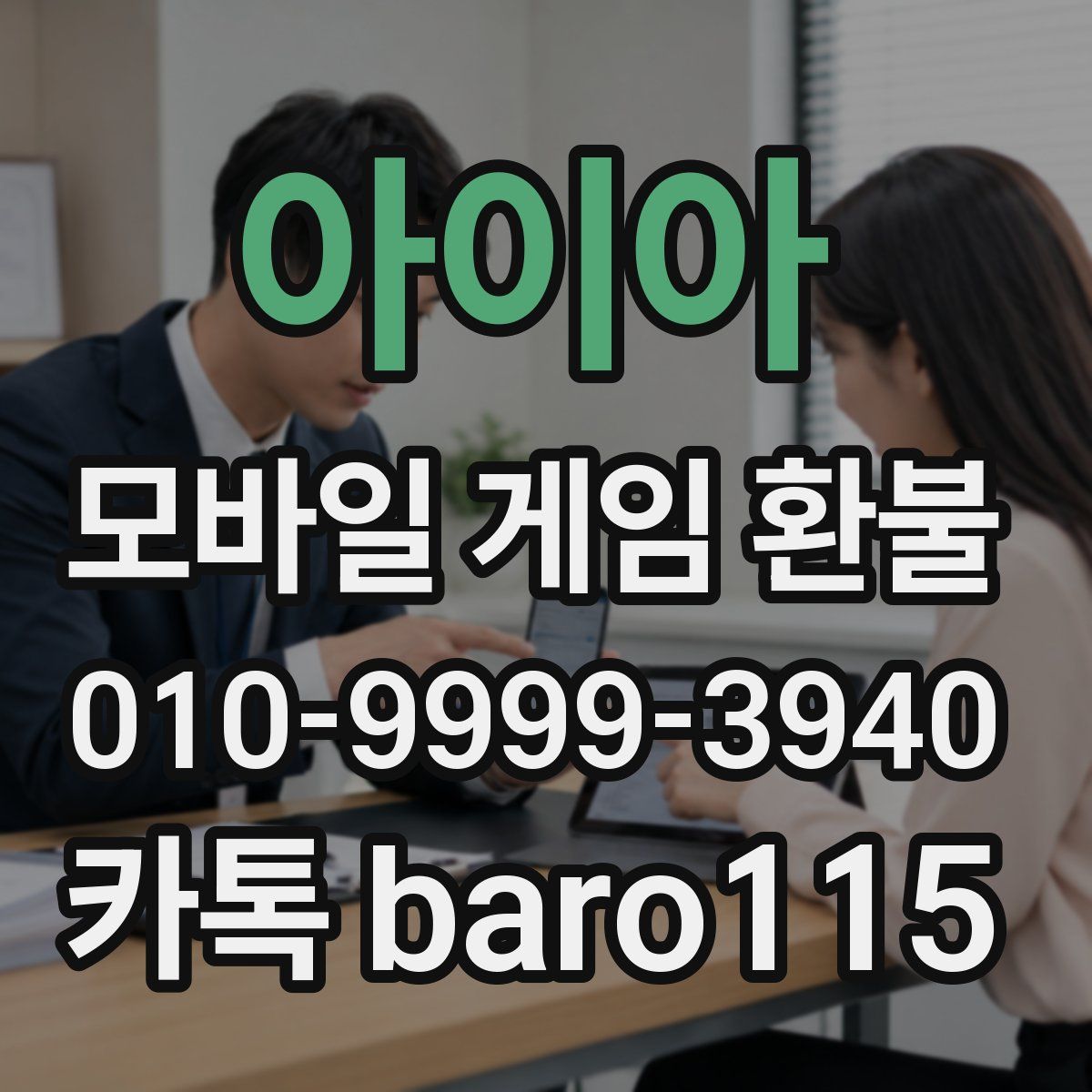 아이아 환불