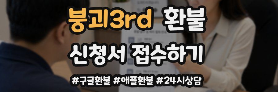 붕괴3rd 환불