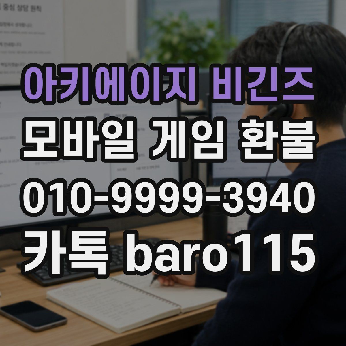 아키에이지 비긴즈 환불 구독 결제 취소 전 알아둘 내역 정리