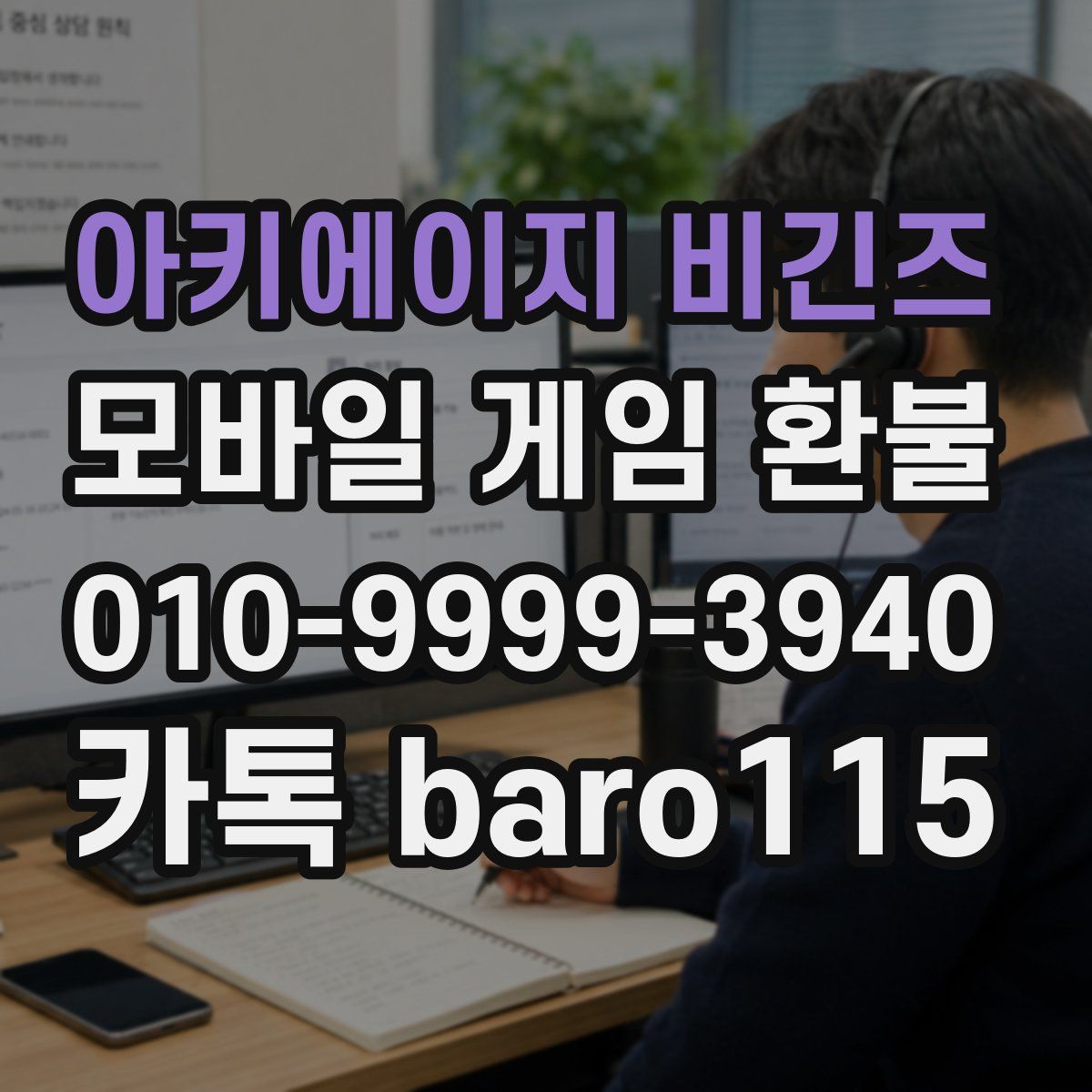아키에이지 비긴즈 환불