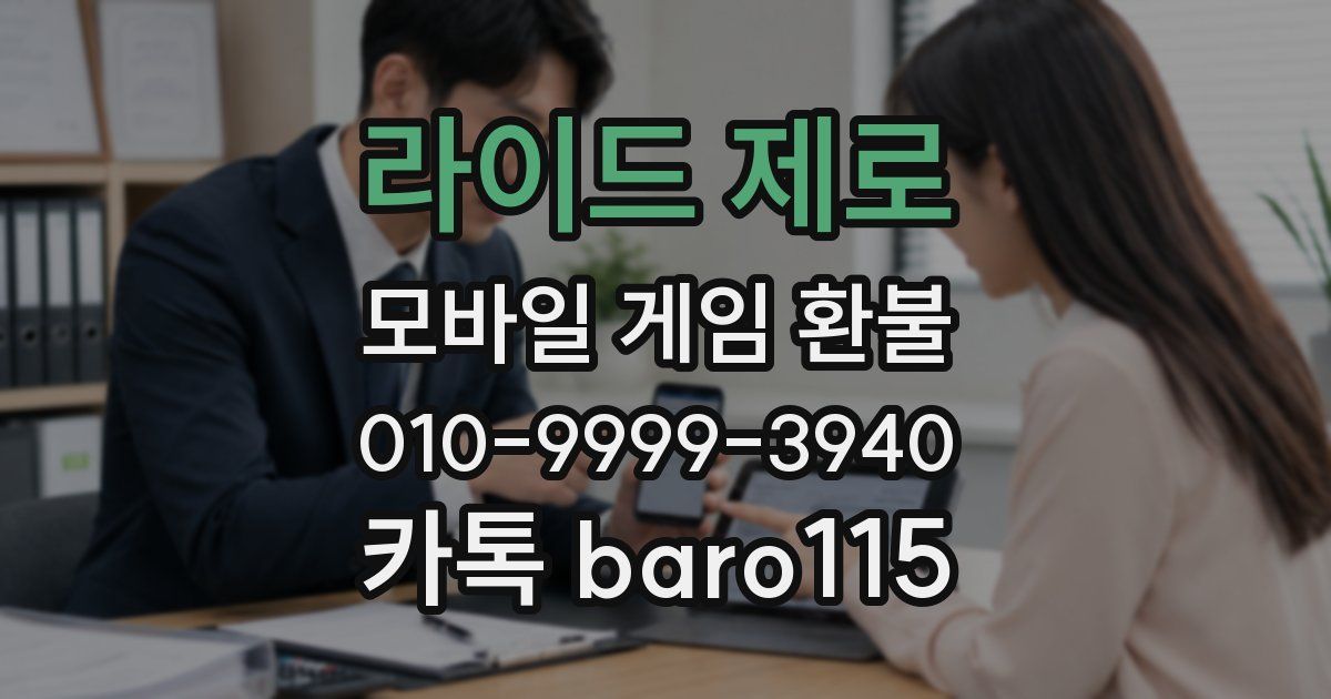 라이드 제로 환불
