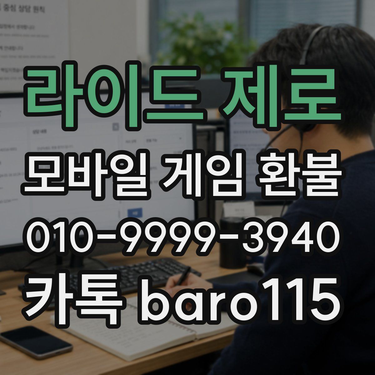 라이드 제로 환불