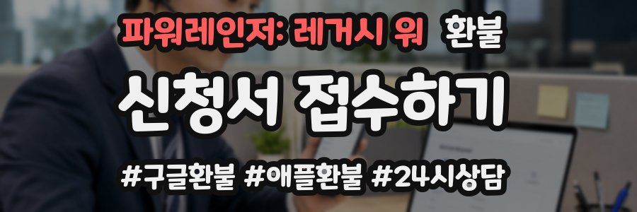 파워레인저: 레거시 워 환불