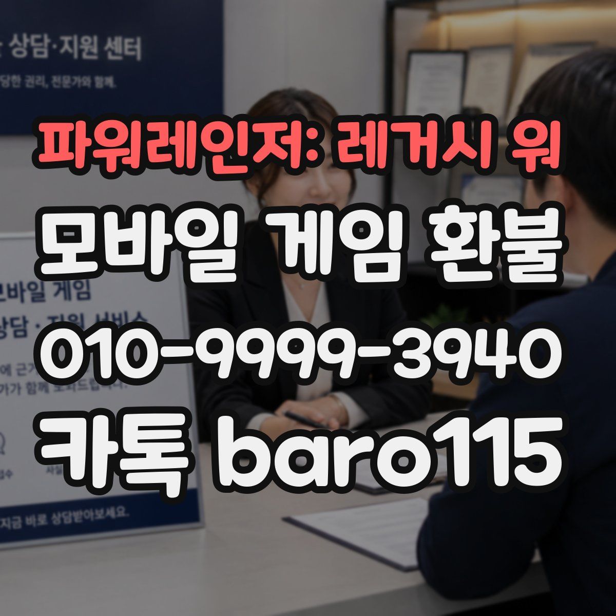 파워레인저: 레거시 워 환불