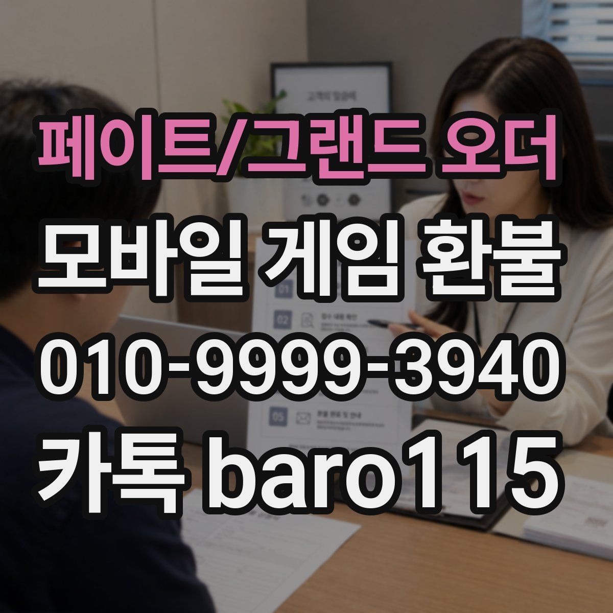 페이트/그랜드 오더 환불