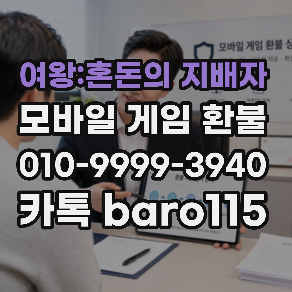 여왕:혼돈의 지배자 환불