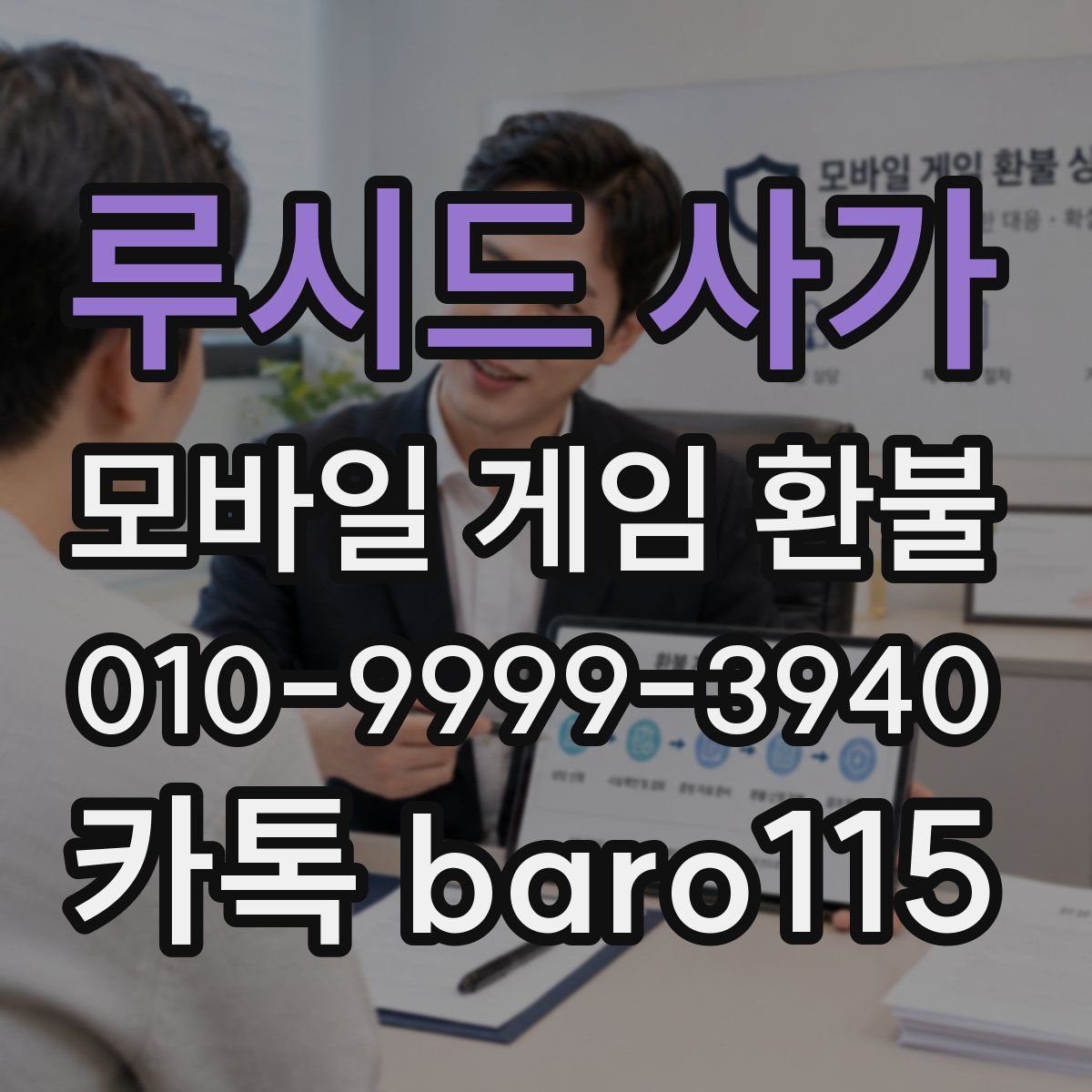 루시드 사가 환불