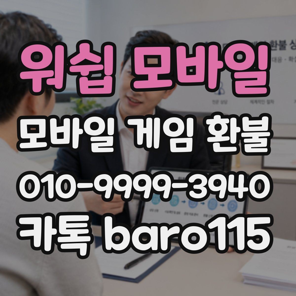 워쉽 모바일 환불 미사용 아이템 검토 전에 확인할 조건