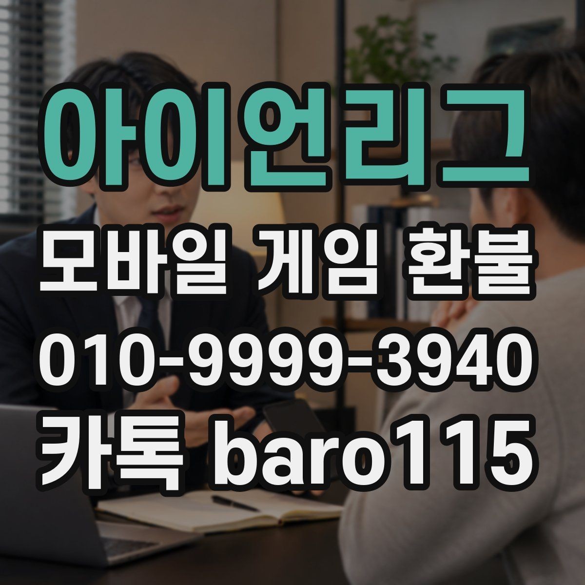 아이언리그 환불 서류 미비로 지연되지 않게 준비하는 순서