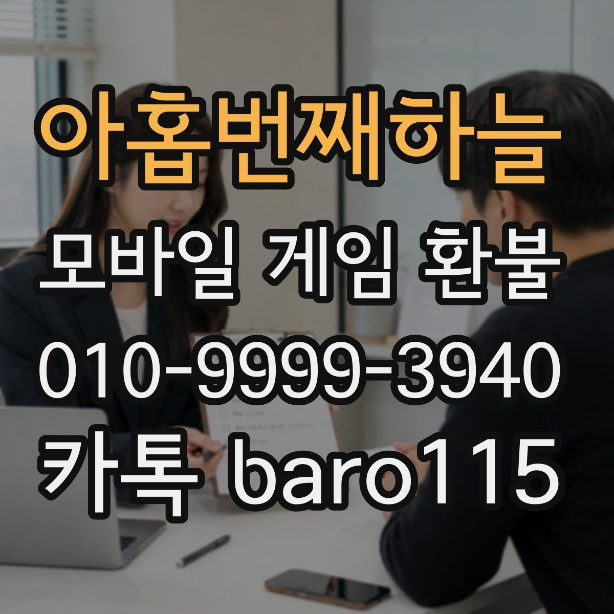 아홉번째하늘 환불