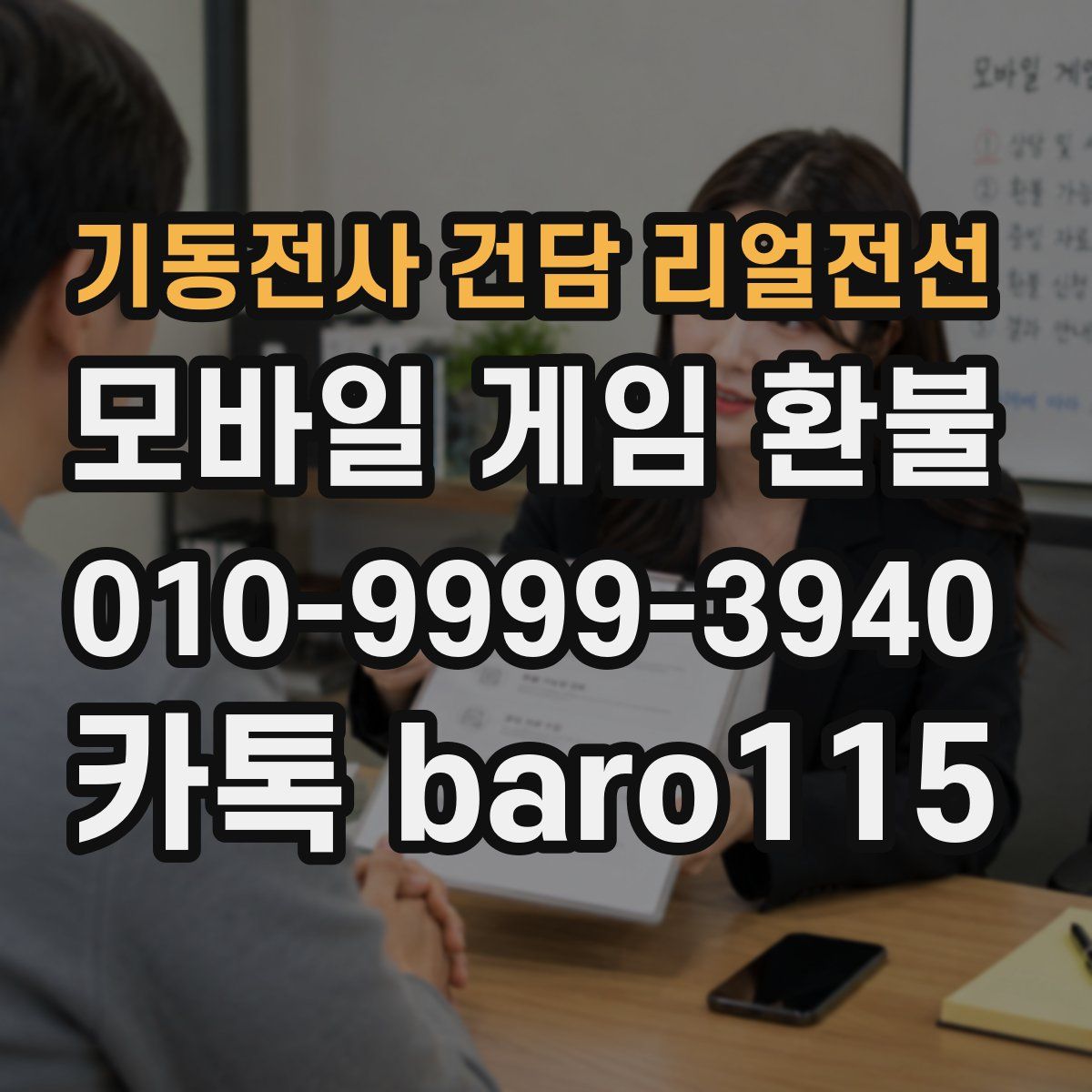 기동전사 건담 리얼전선 환불