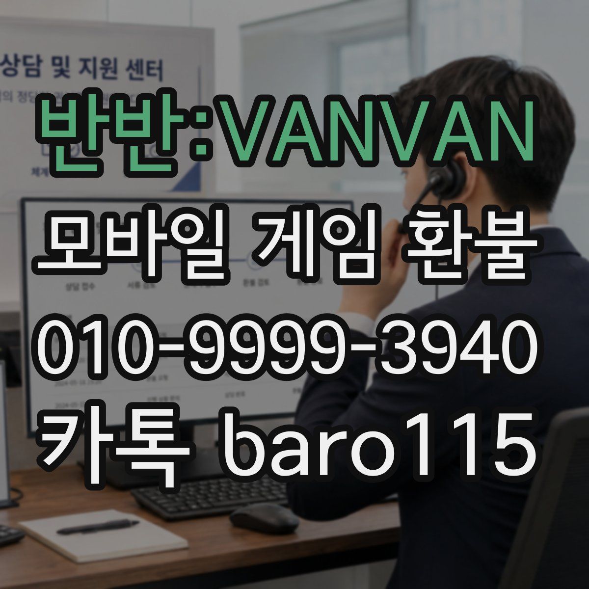 반반:VANVAN 환불