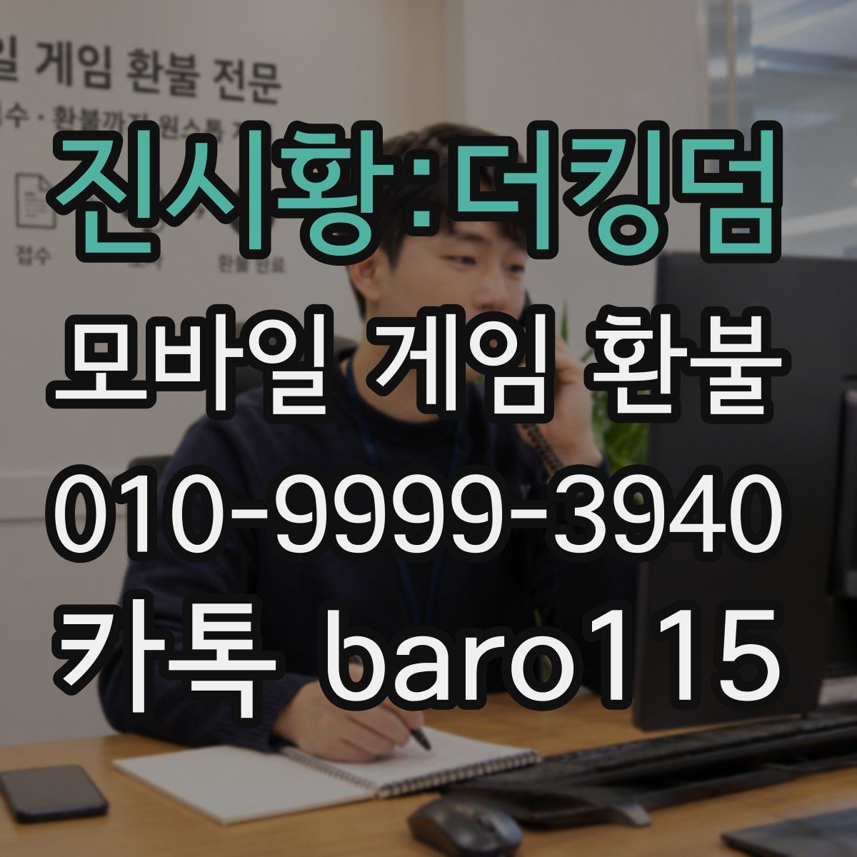 진시황:더킹덤 환불