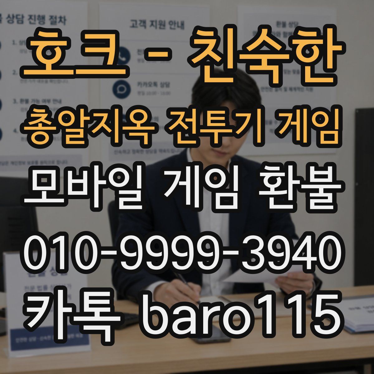호크 - 친숙한 총알지옥 전투기 게임 환불