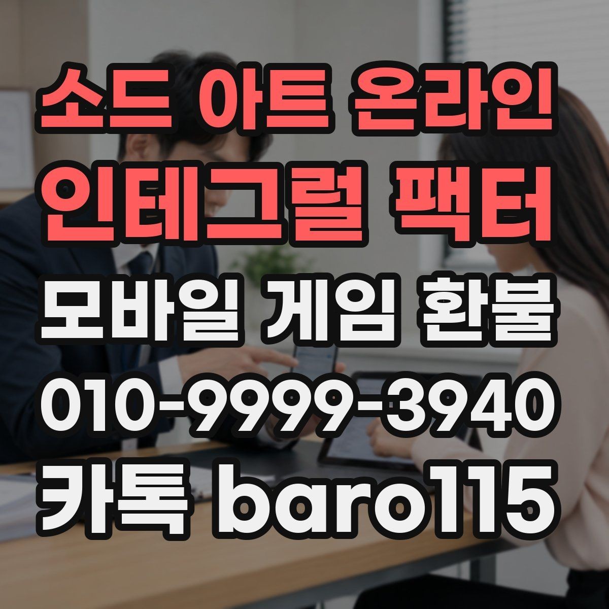 소드 아트 온라인 인테그럴 팩터 환불 구독형 결제에서 자주 묻는 확인 사항