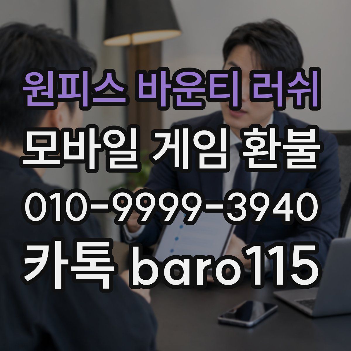 원피스 바운티 러쉬 환불