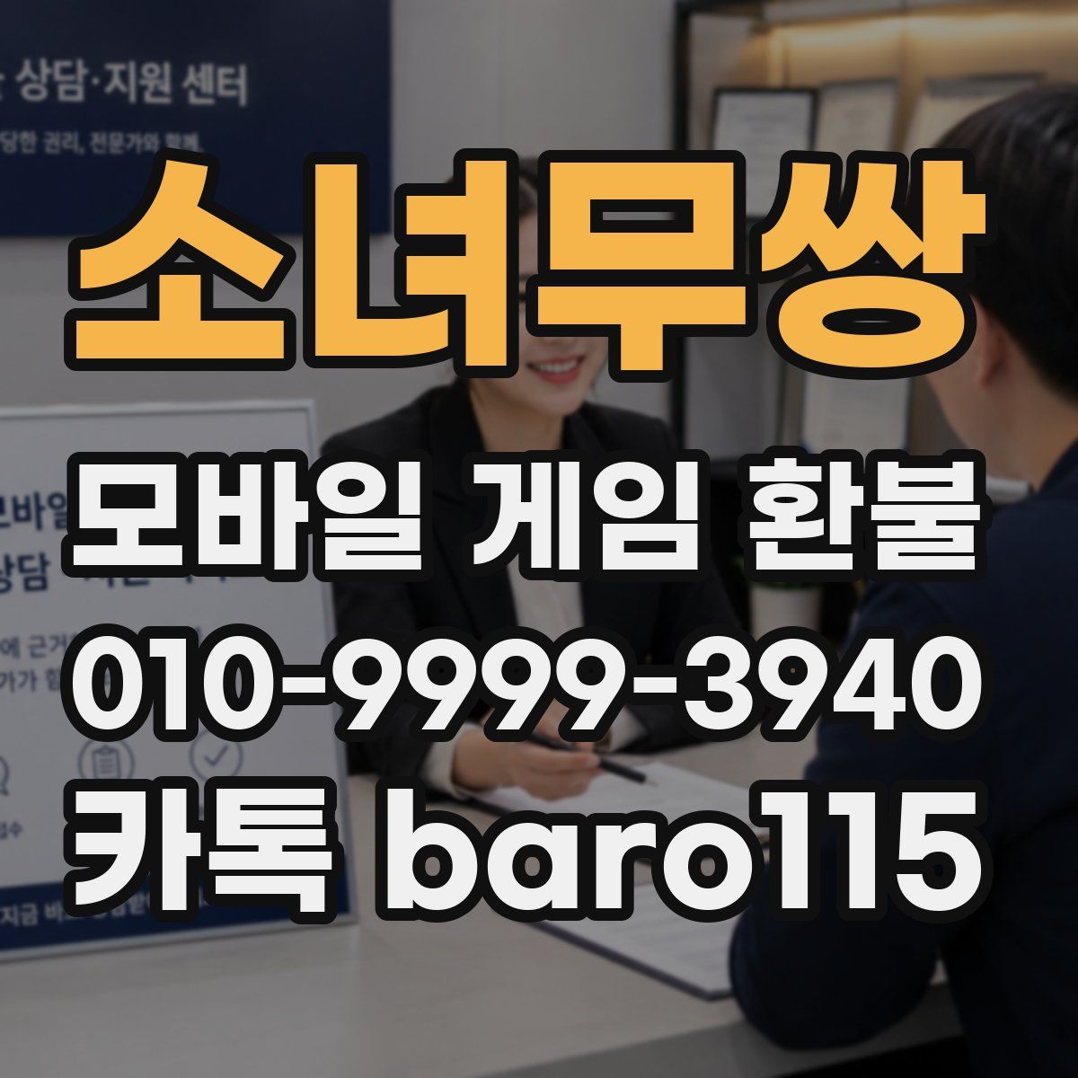 소녀무쌍 환불