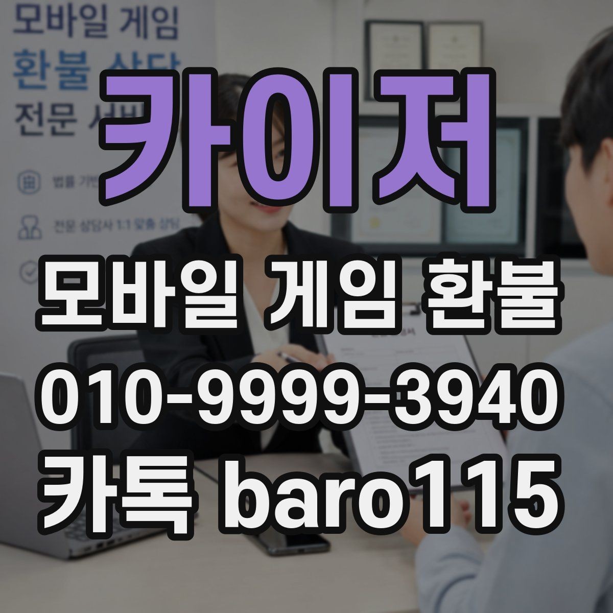 카이저 환불 마켓별 처리 기준 차이를 비교하는 이유
