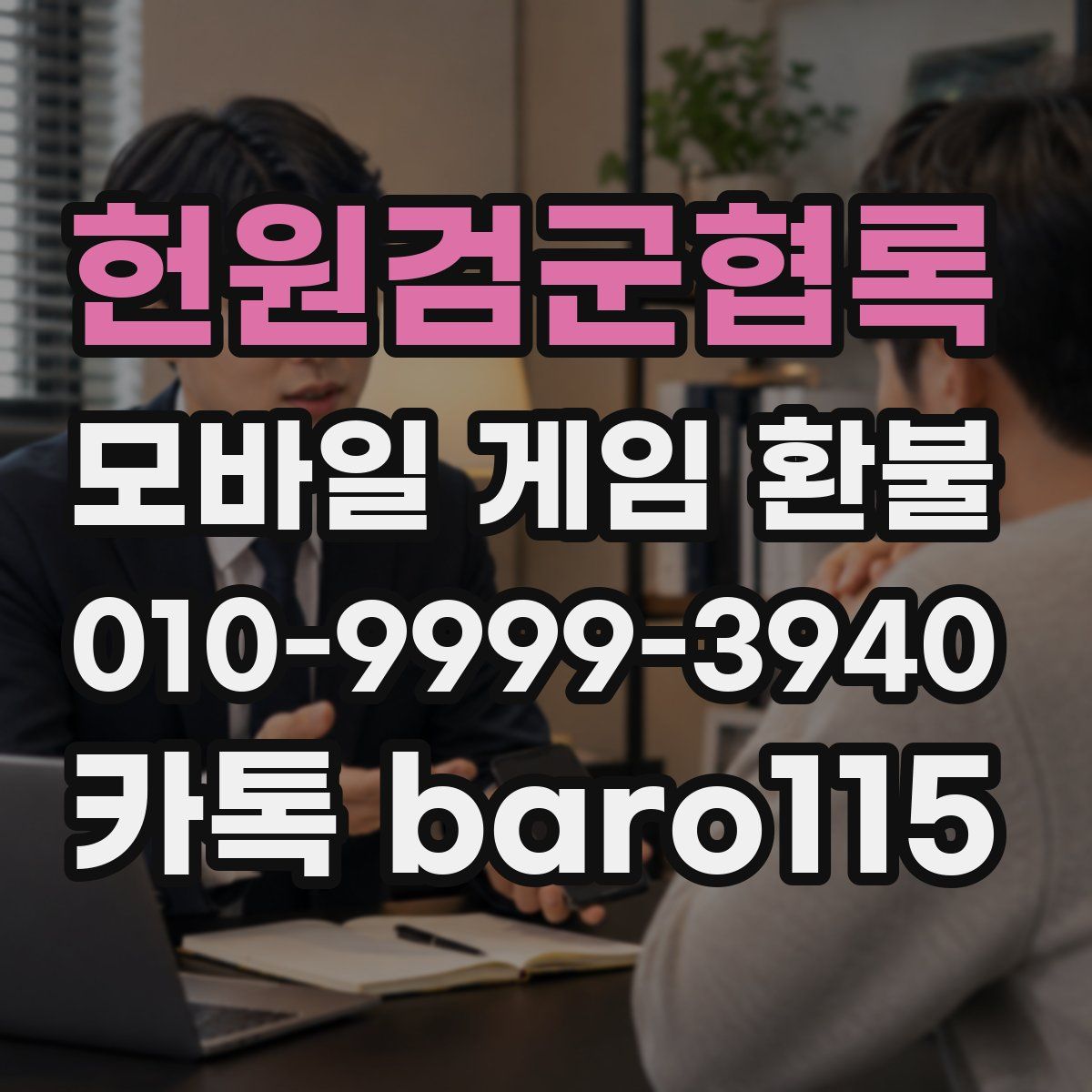헌원검군협록 환불