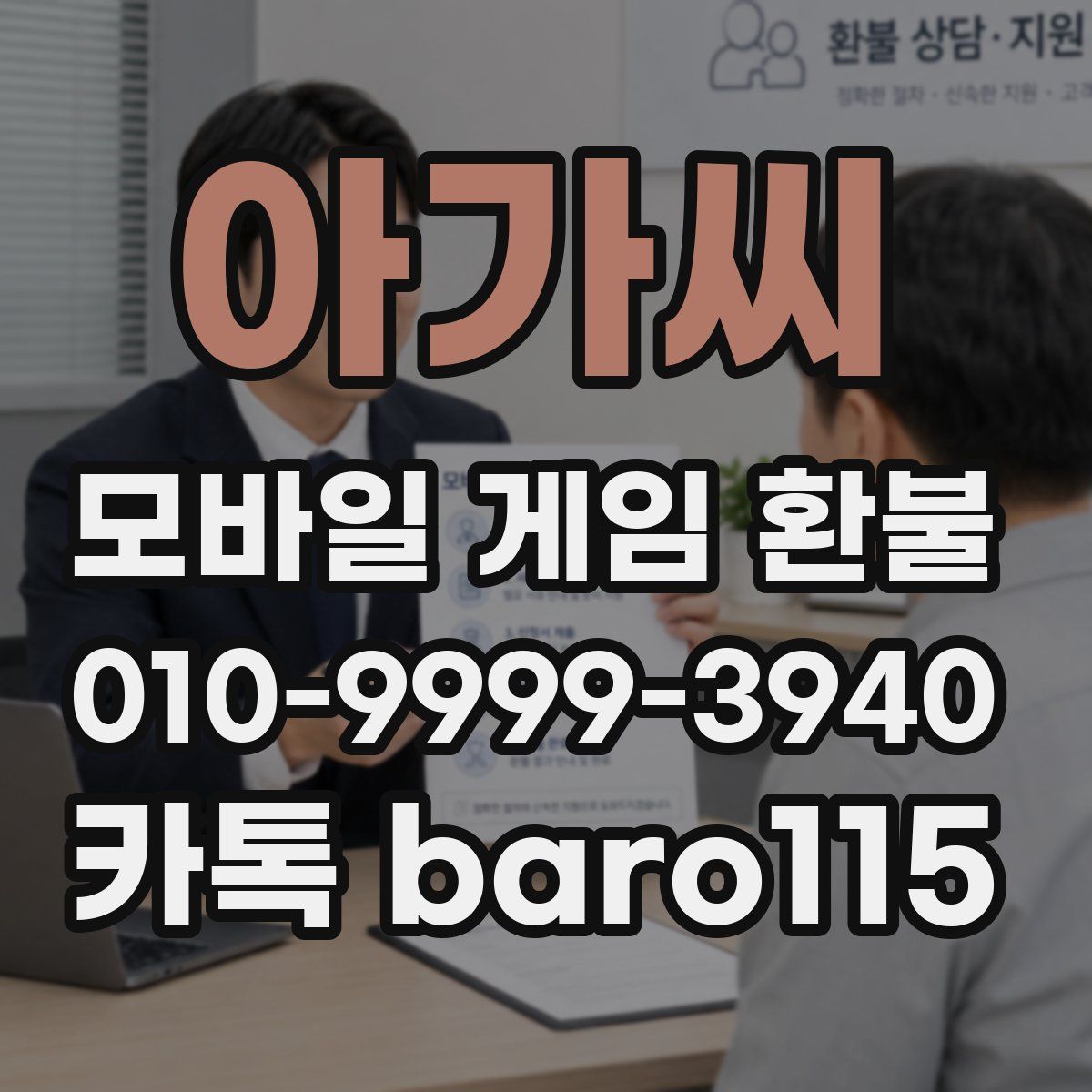 아가씨 환불