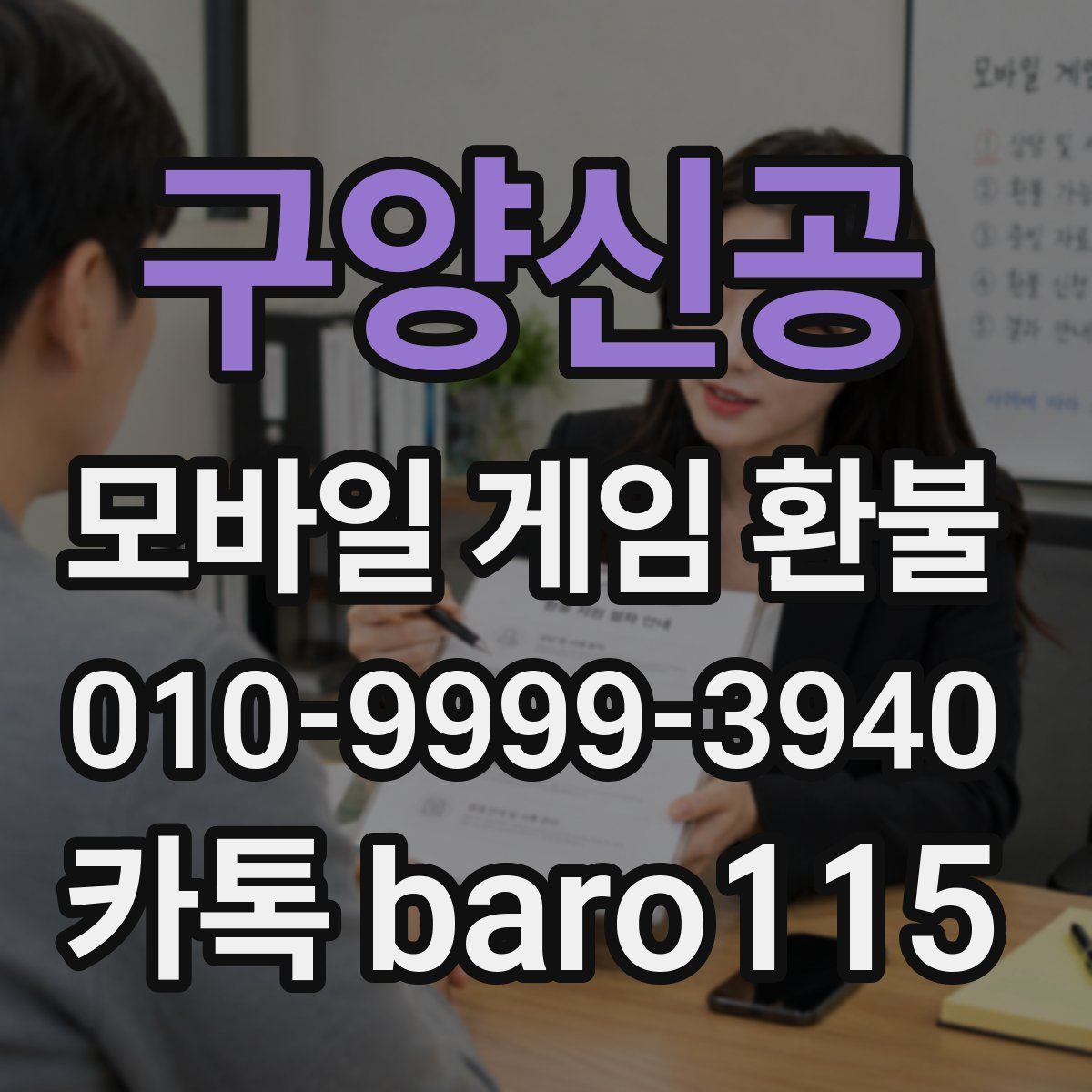 구양신공 환불