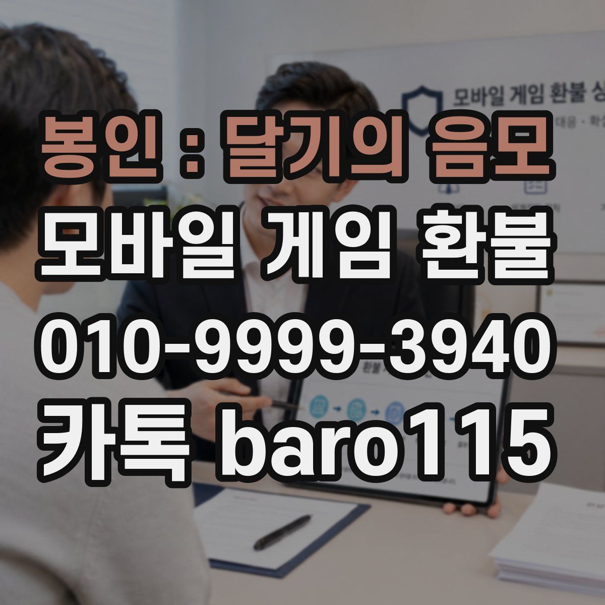 봉인 : 달기의 음모 환불