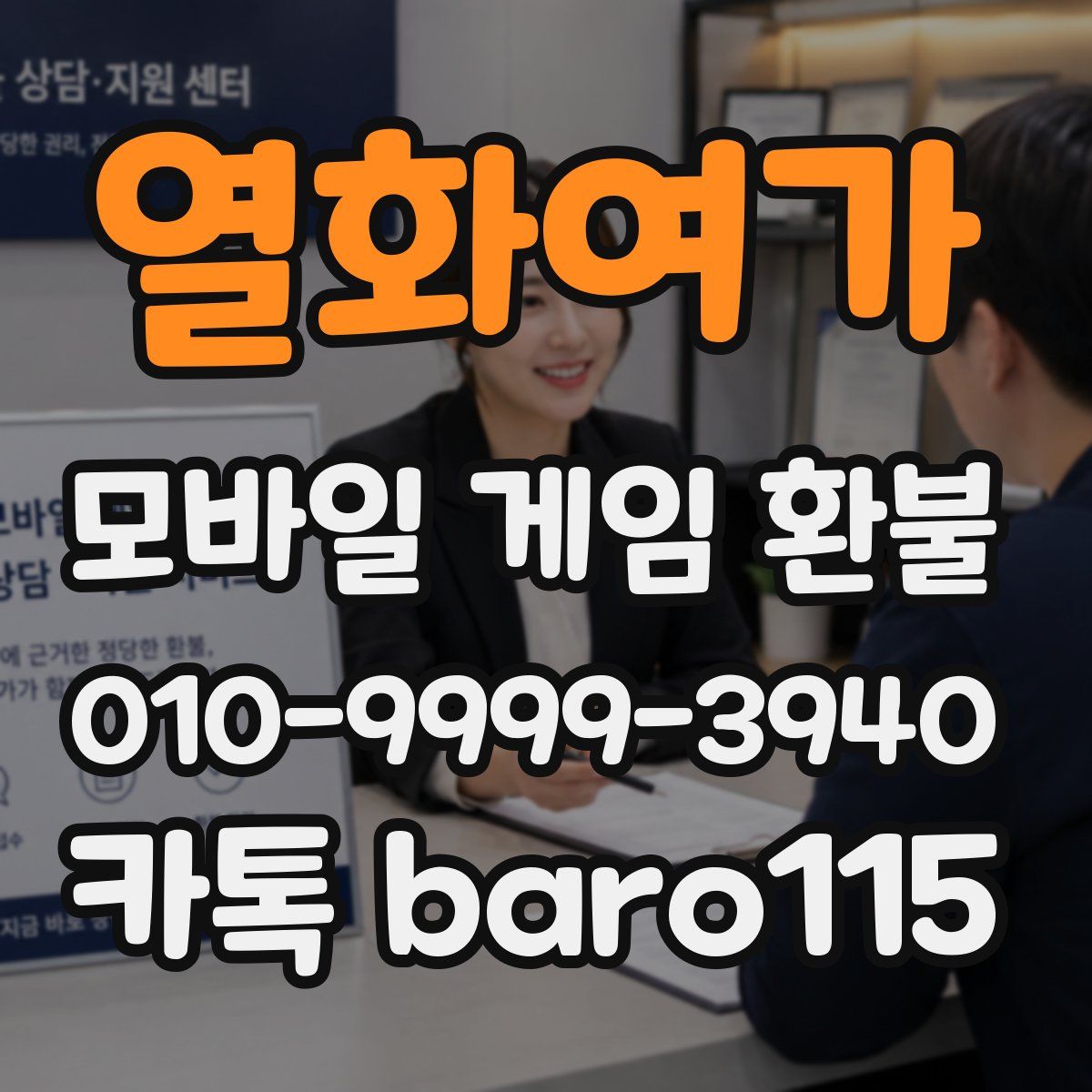 열화여가 환불