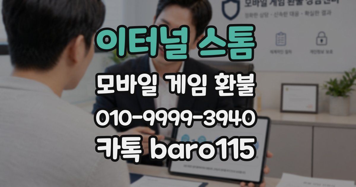 이터널 스톰 환불