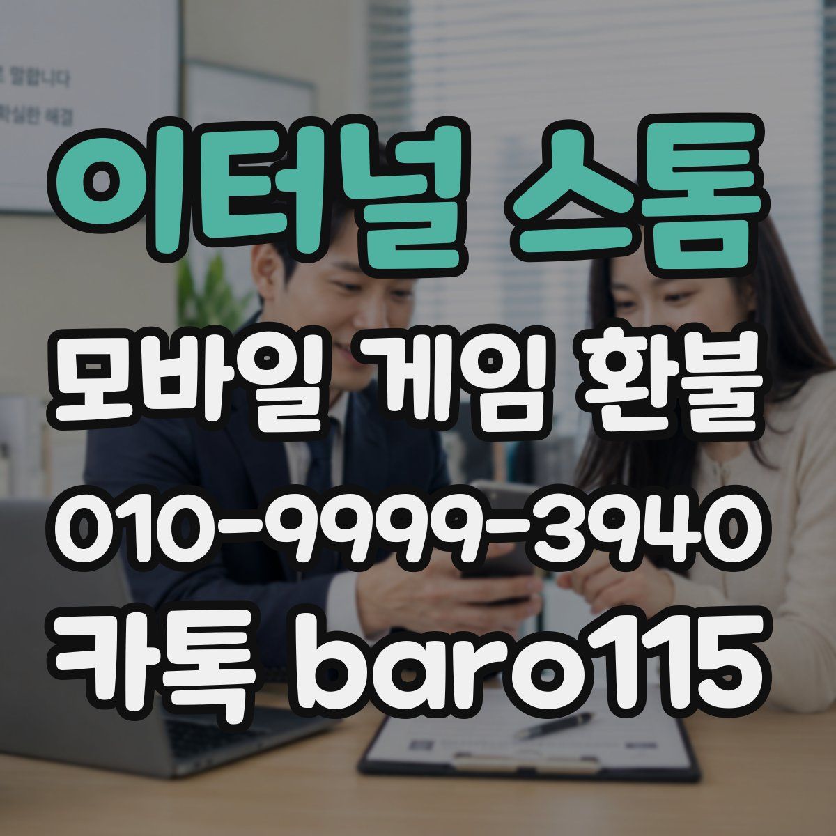 이터널 스톰 환불