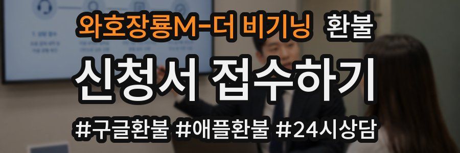 와호장룡M-더 비기닝 환불