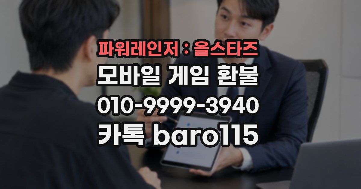 파워레인저 : 올스타즈 환불