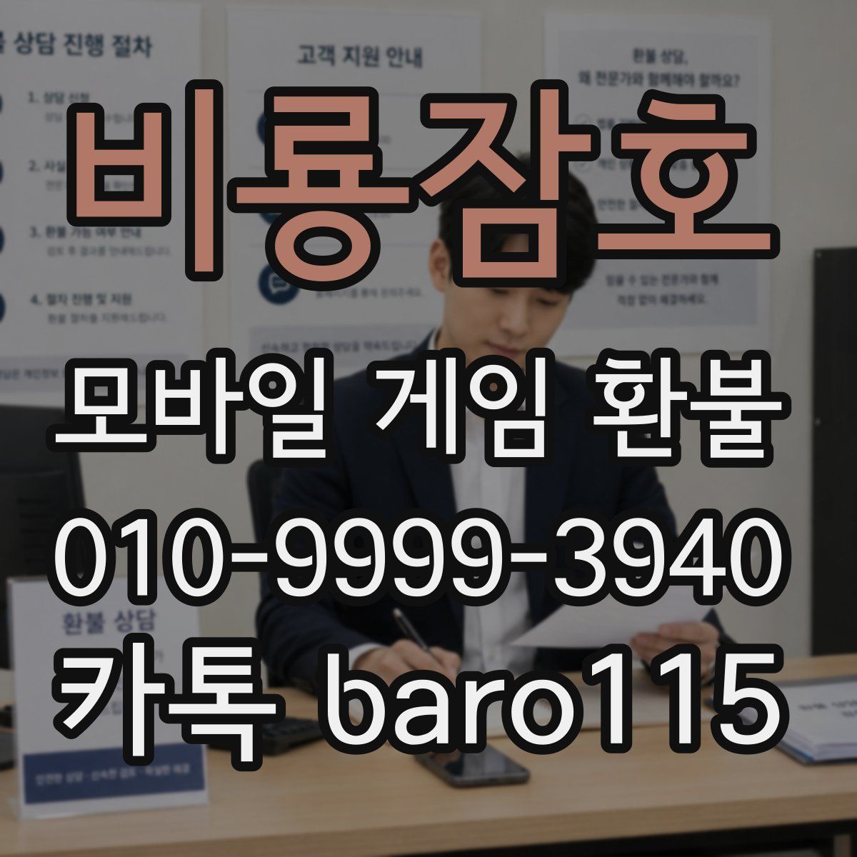 비룡잠호 환불