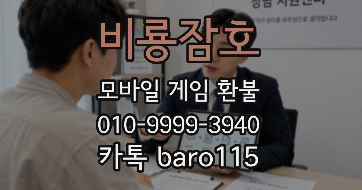 비룡잠호 환불