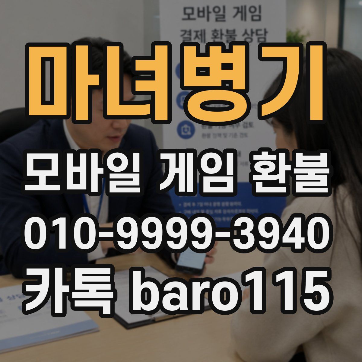 마녀병기 환불