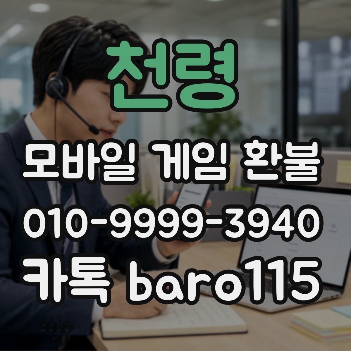 천령 환불 자동결제 해지와 함께 살펴볼 내역 정리