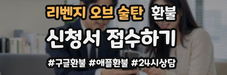 리벤지 오브 술탄 환불