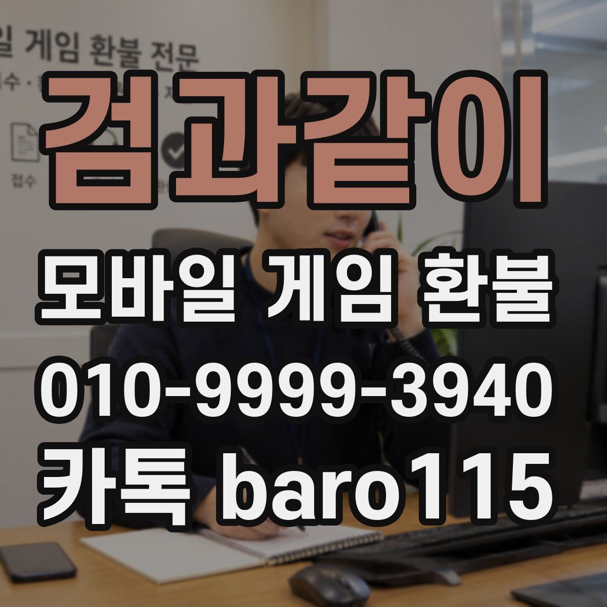 검과같이 환불