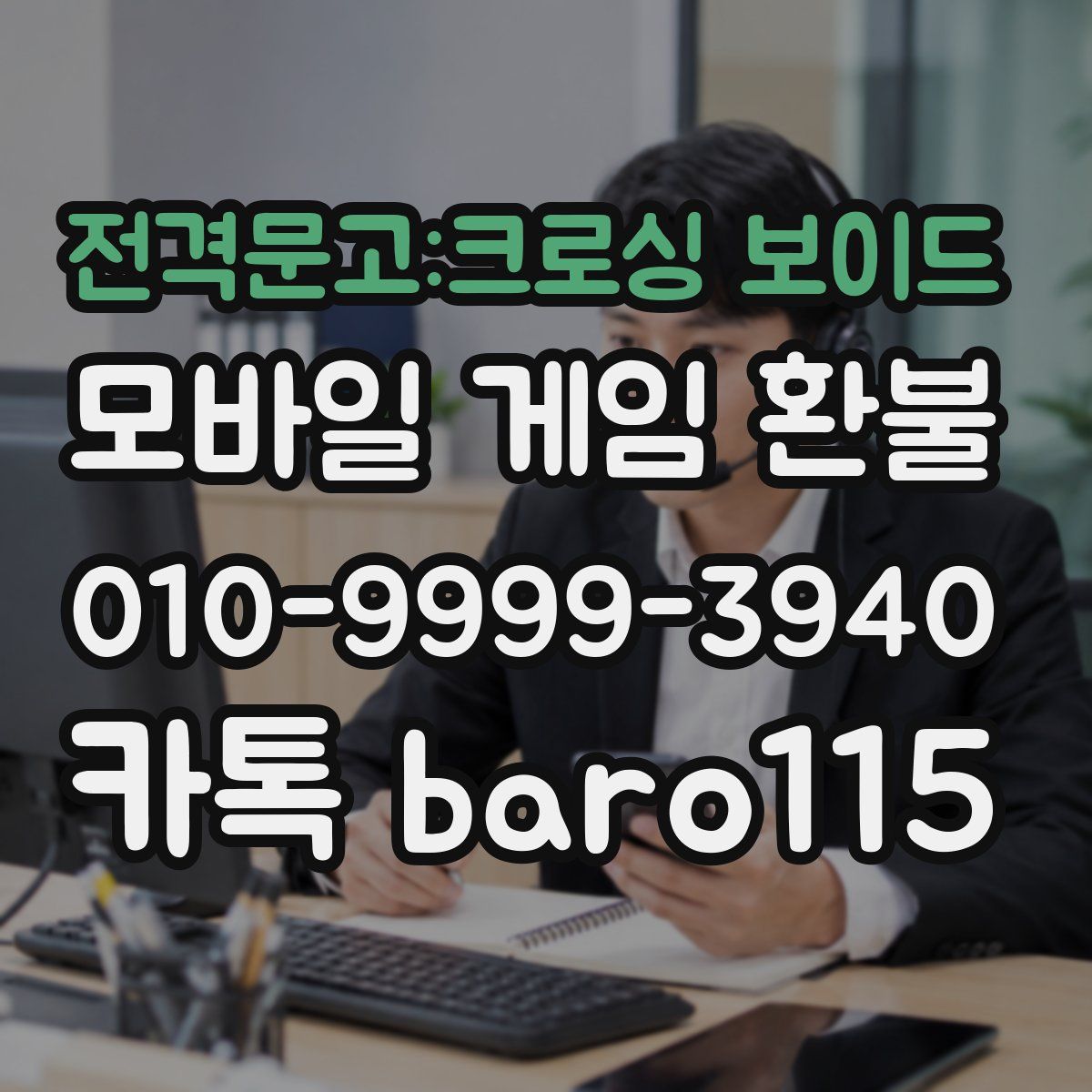 전격문고:크로싱 보이드 환불