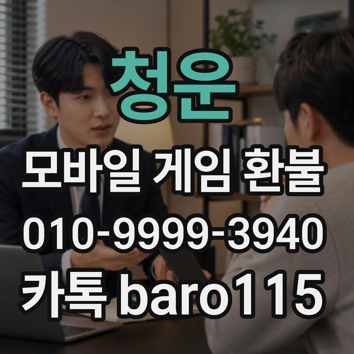 청운 환불 자동결제 기록을 정리할 때 빠지지 말아야 할 것