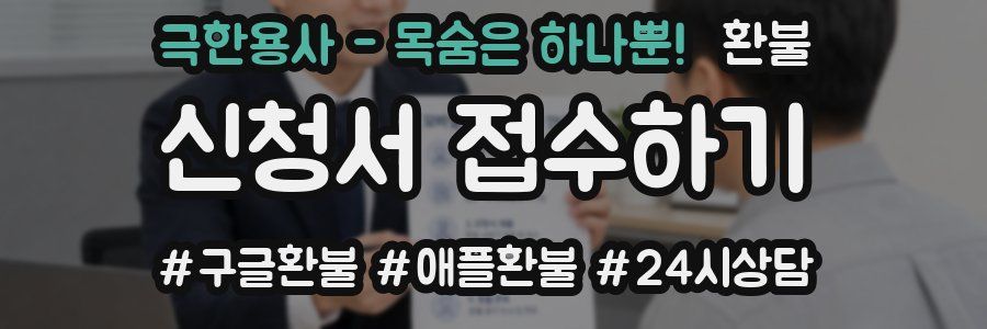 극한용사 - 목숨은 하나뿐! 환불