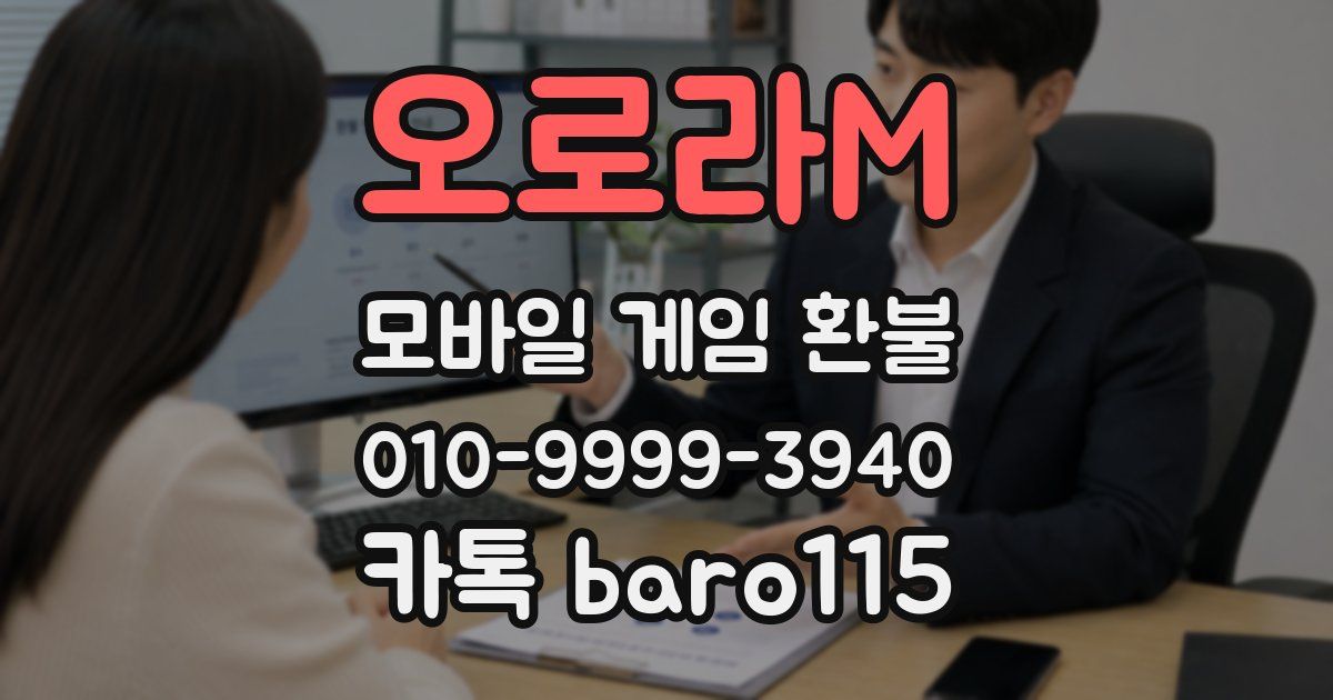 오로라M 환불