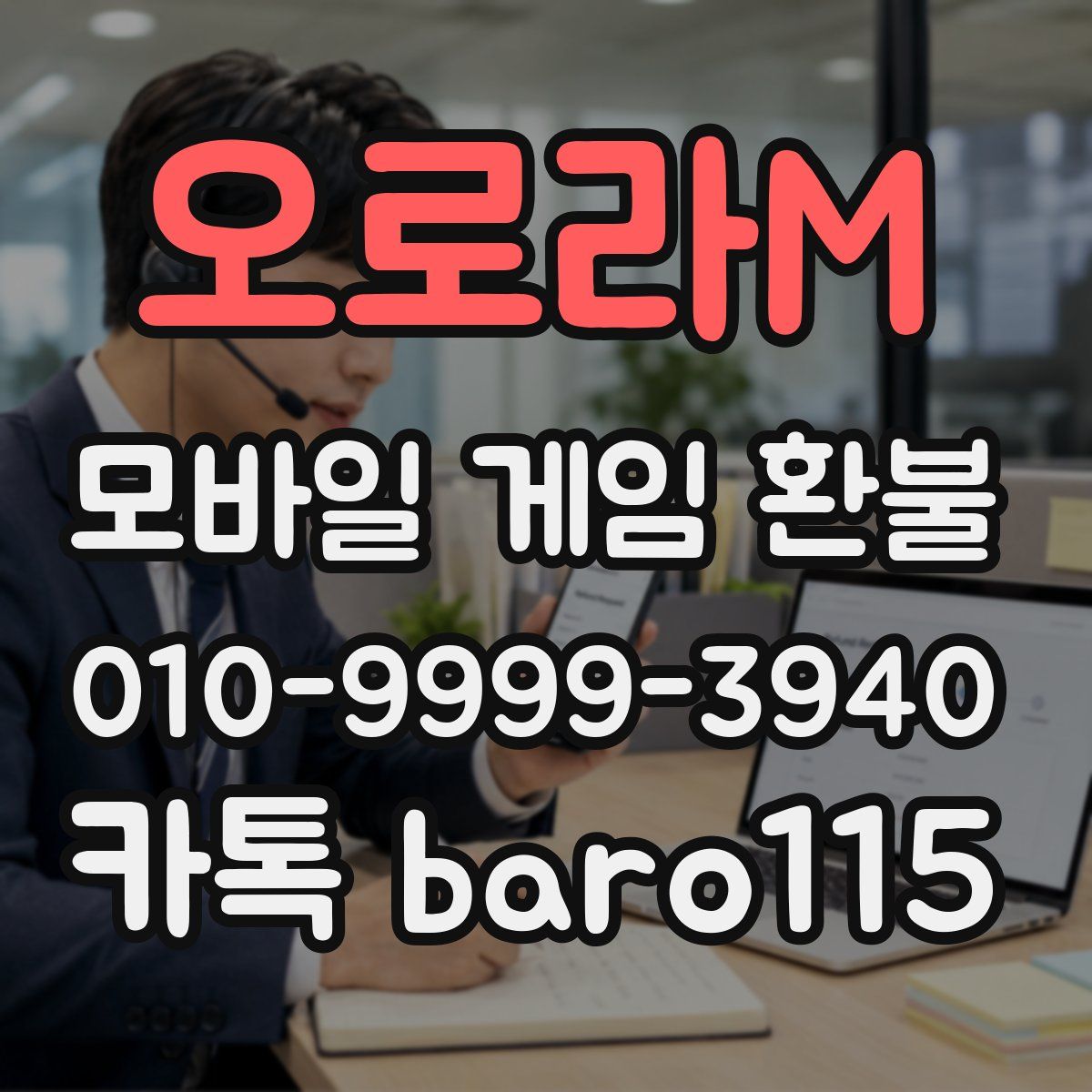 오로라M 환불