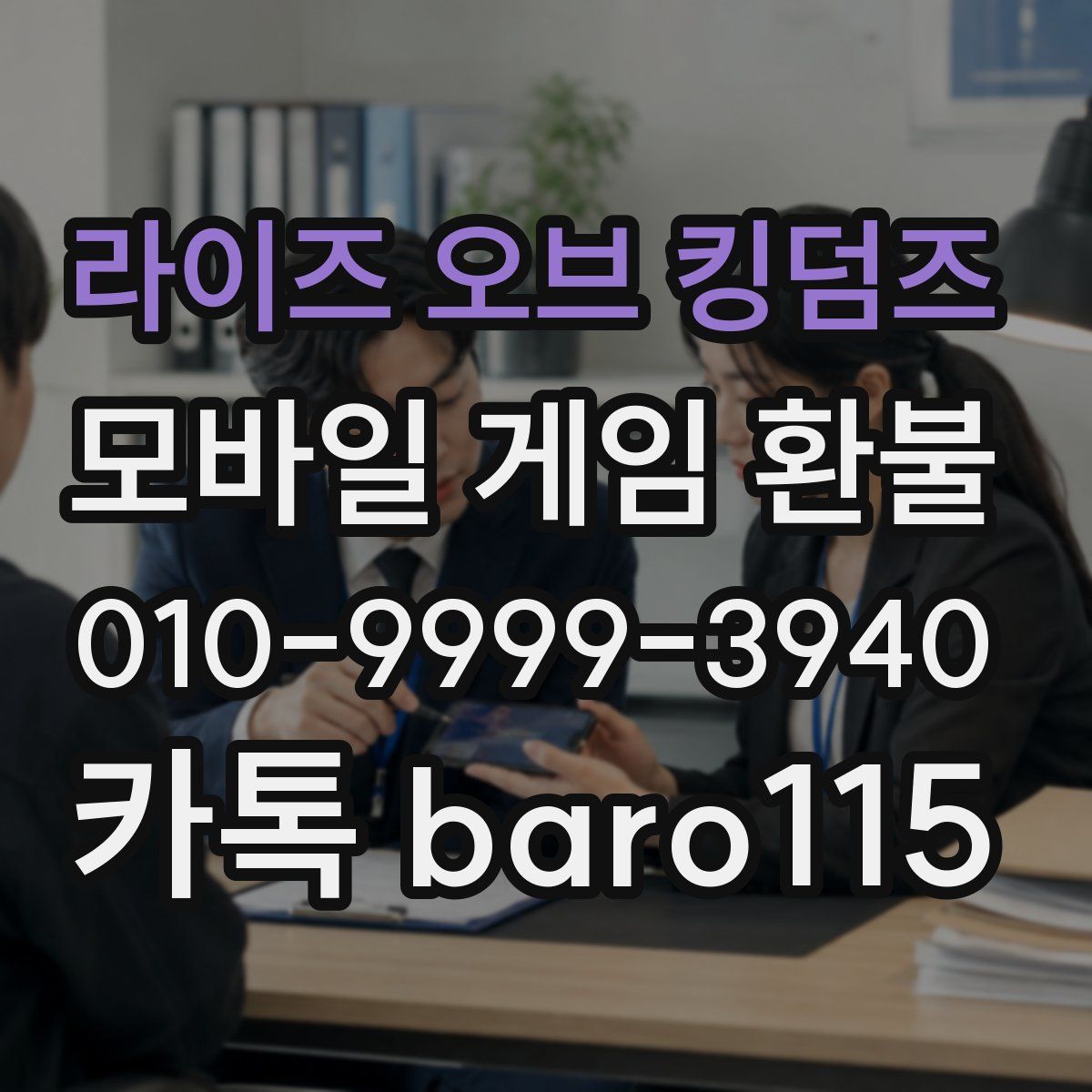 라이즈 오브 킹덤즈 환불