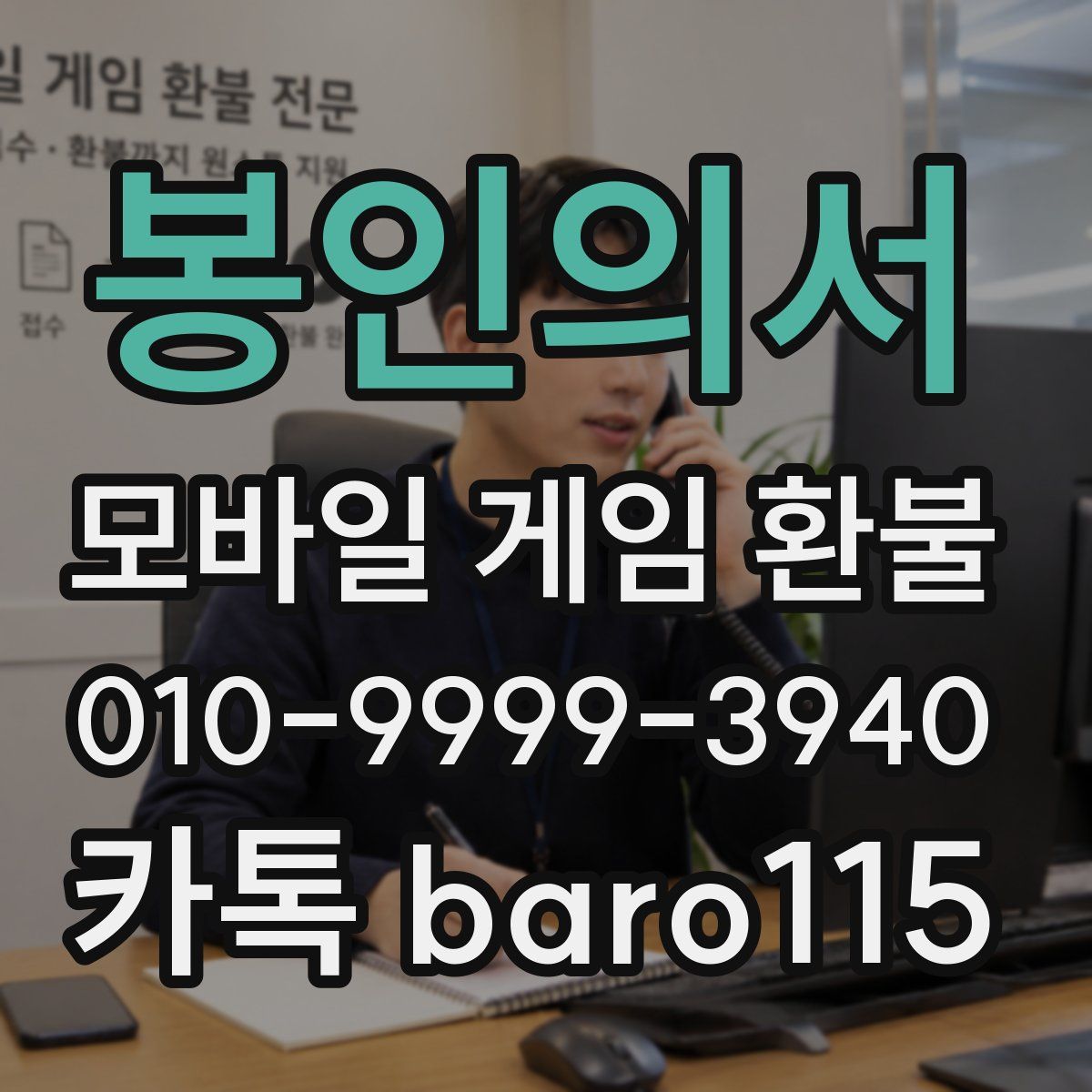 봉인의서 환불