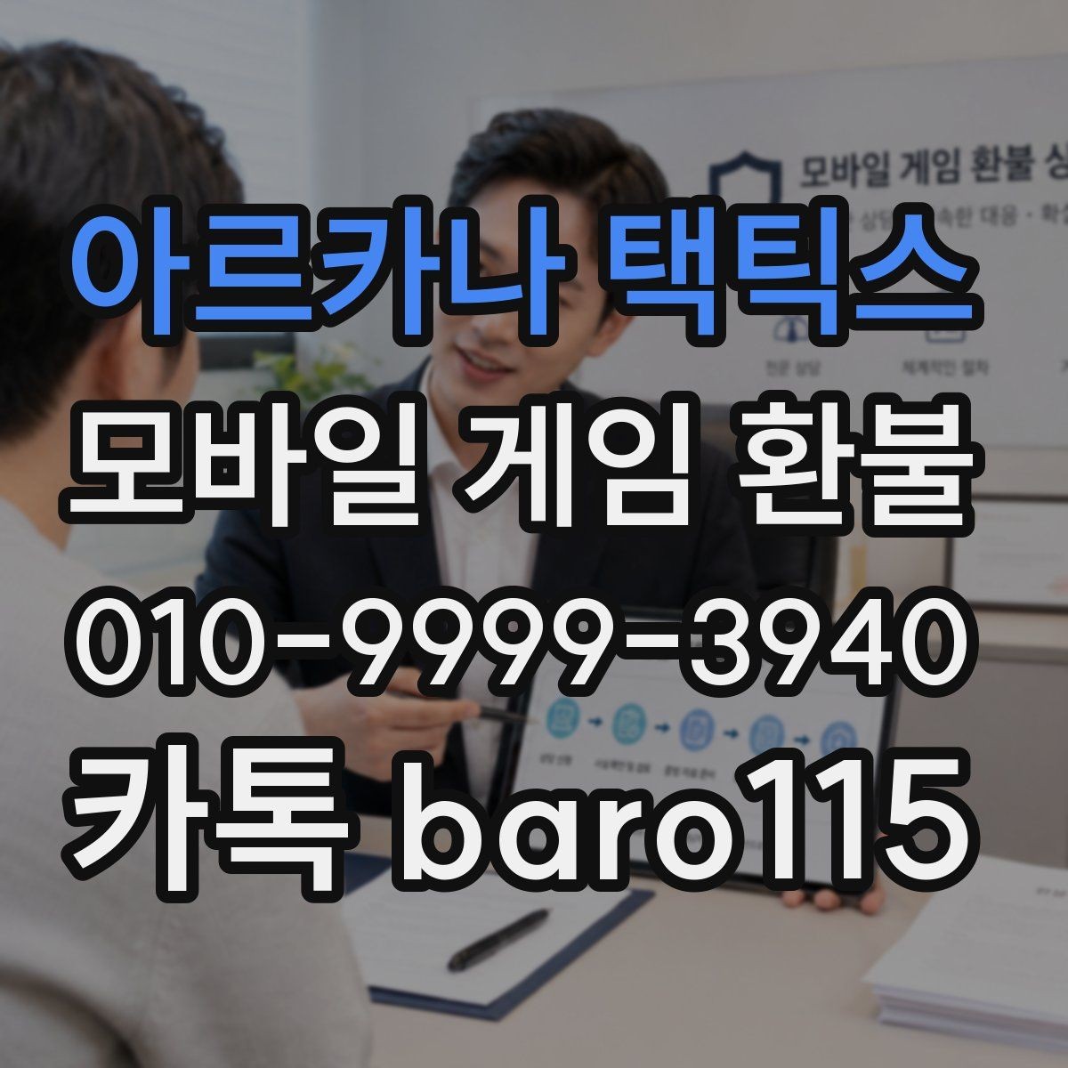 아르카나 택틱스 환불 오류 화면 캡처를 남길 때 놓치기 쉬운 점