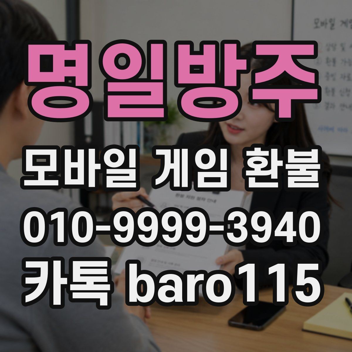 명일방주 환불 업데이트 직후 과금 문제를 점검하는 방법