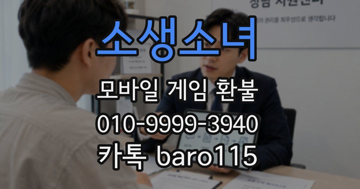 소생소녀 환불