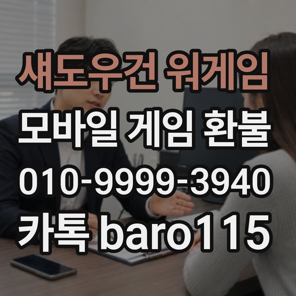섀도우건 워게임 환불