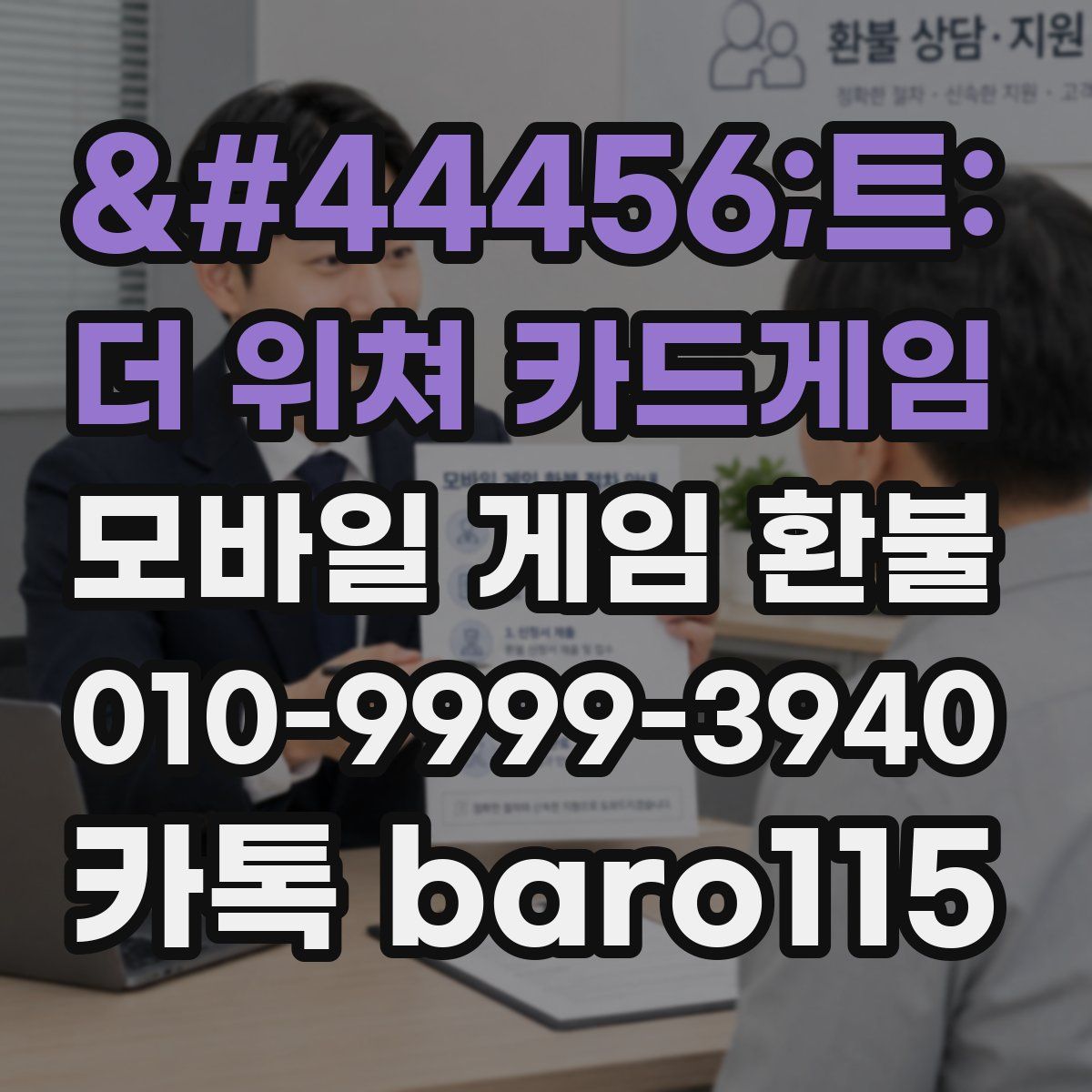 궨트: 더 위쳐 카드게임 환불