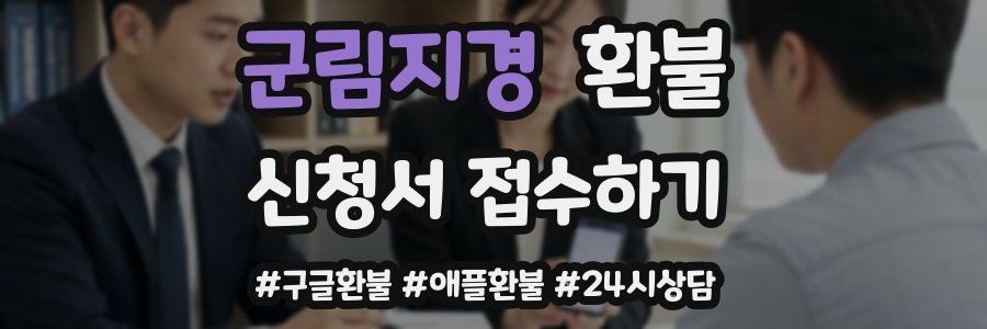 군림지경 환불